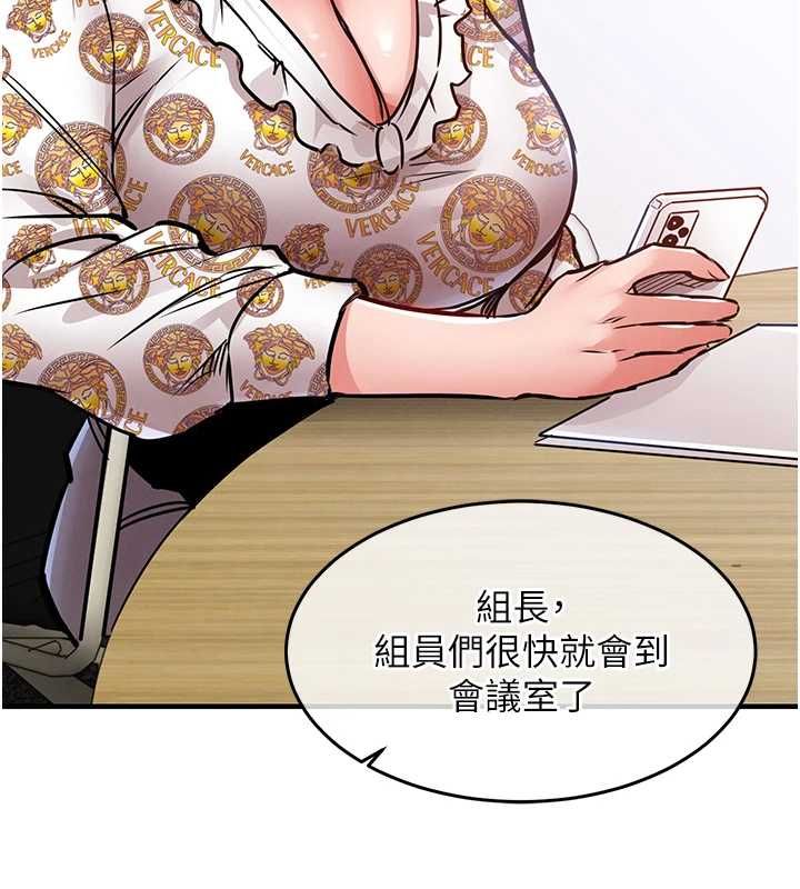 衣锦还乡第44話-嚐嚐龍根的厲害