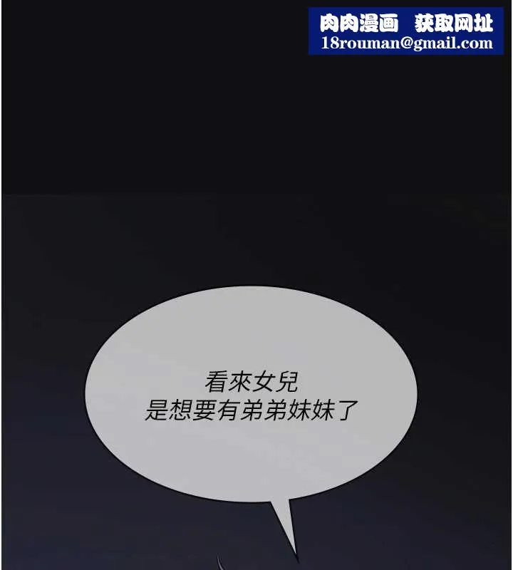 義父第16話-被爸爸的精液填滿小穴