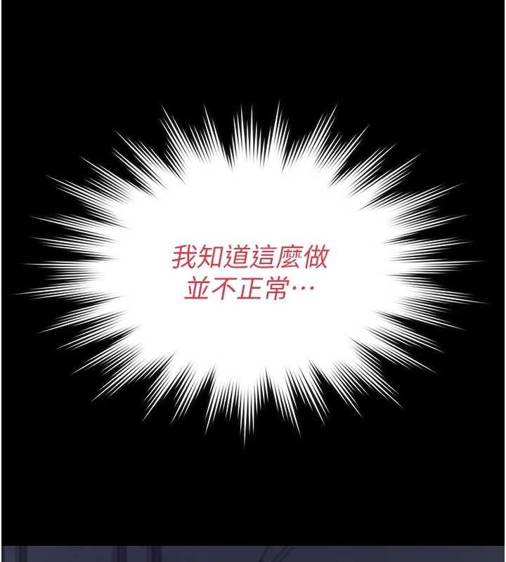 义父第16話-被爸爸的精液填滿小穴