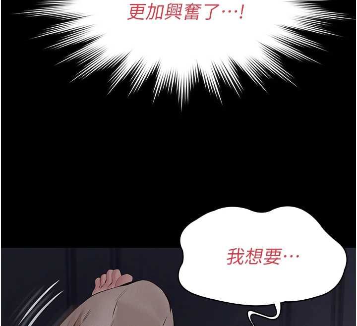 义父第16話-被爸爸的精液填滿小穴