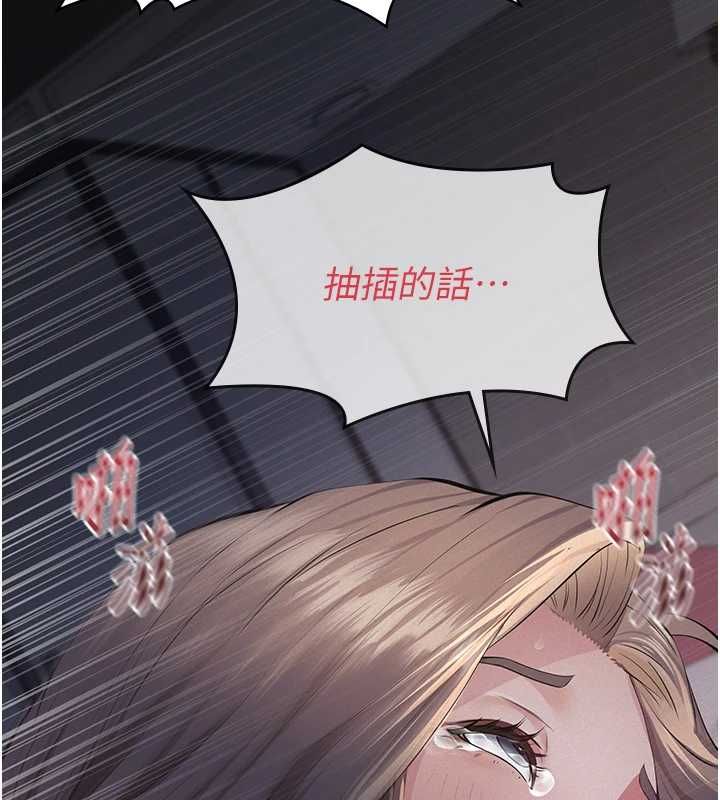 义父第16話-被爸爸的精液填滿小穴