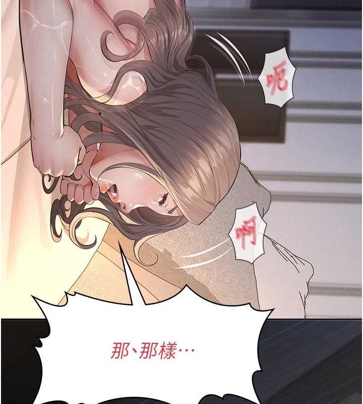 义父第16話-被爸爸的精液填滿小穴
