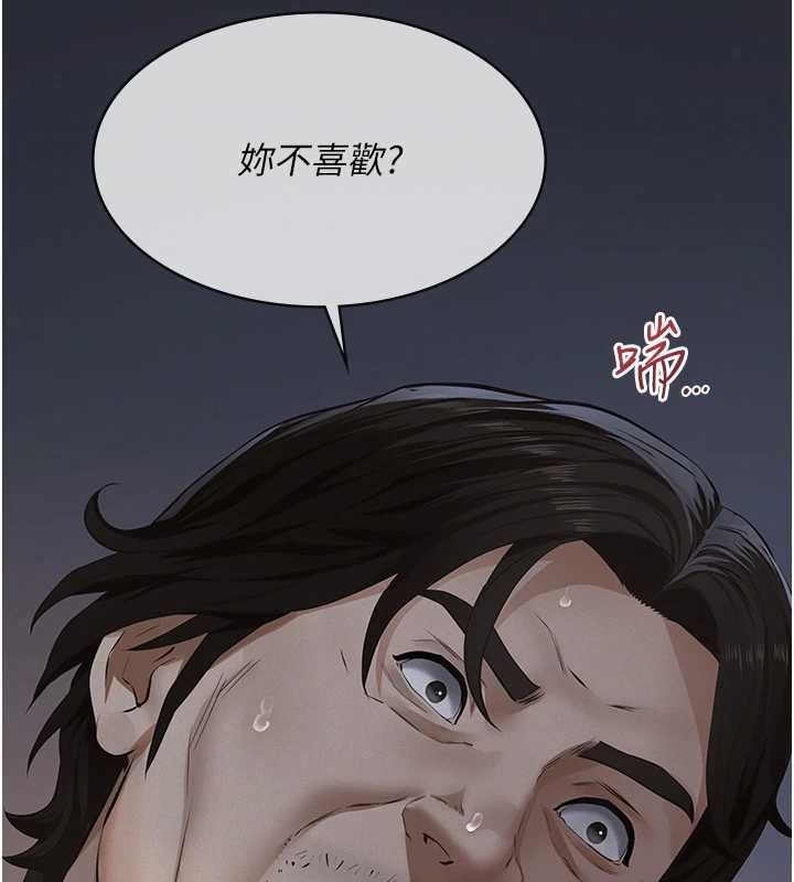 义父第16話-被爸爸的精液填滿小穴