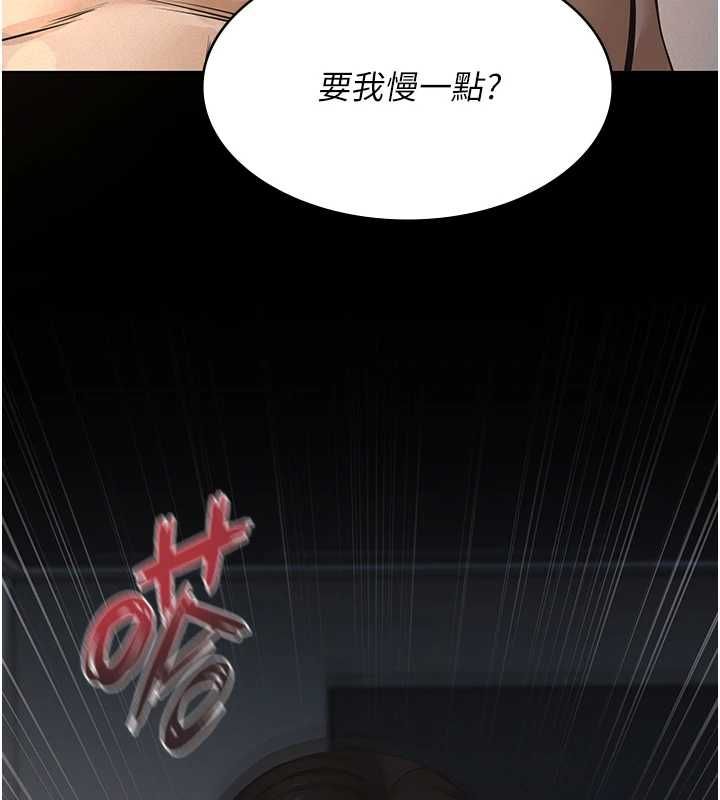 义父第16話-被爸爸的精液填滿小穴