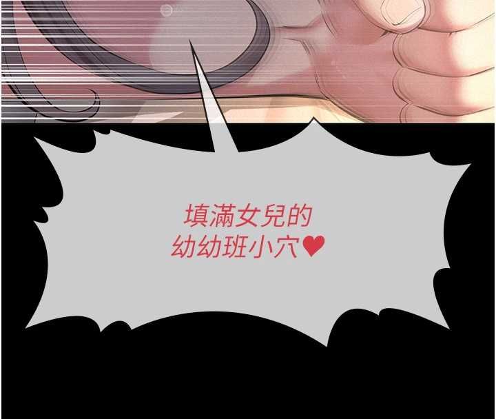 义父第16話-被爸爸的精液填滿小穴