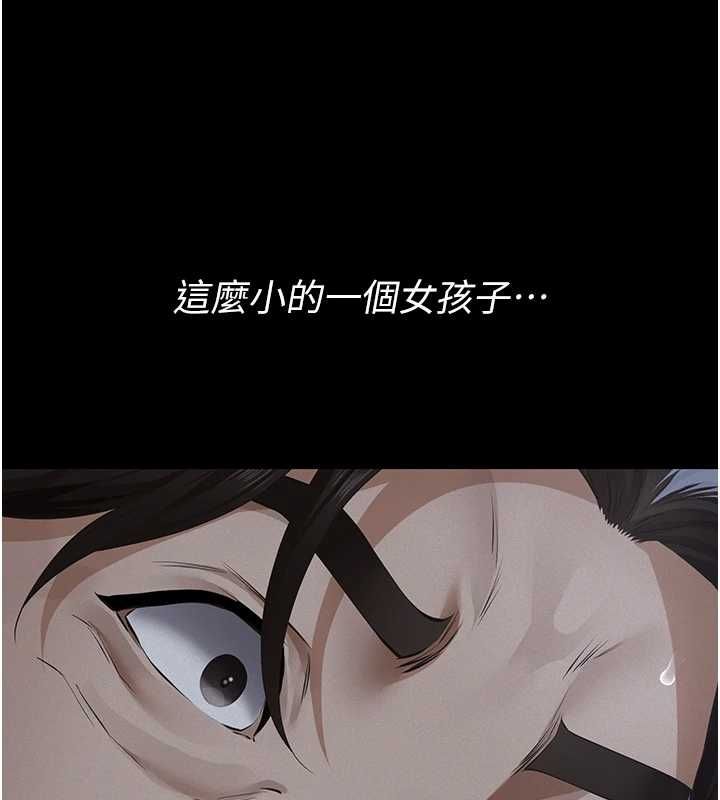 义父第16話-被爸爸的精液填滿小穴