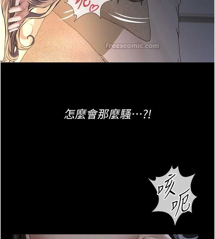 义父第16話-被爸爸的精液填滿小穴