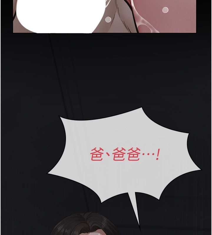 义父第16話-被爸爸的精液填滿小穴