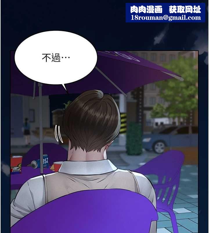 义父第16話-被爸爸的精液填滿小穴