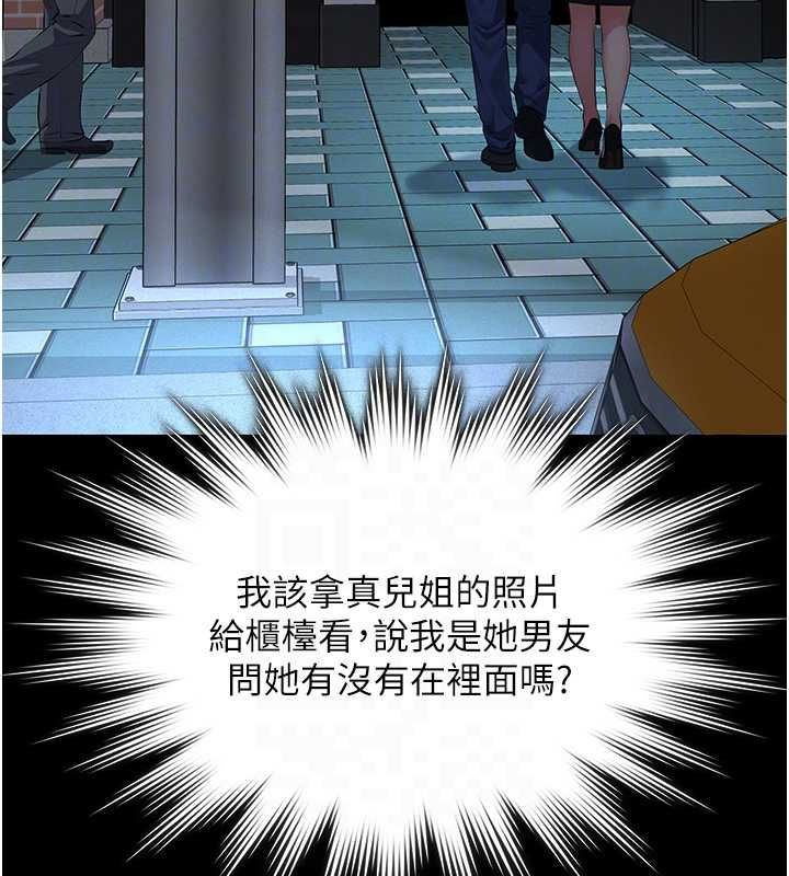 义父第16話-被爸爸的精液填滿小穴