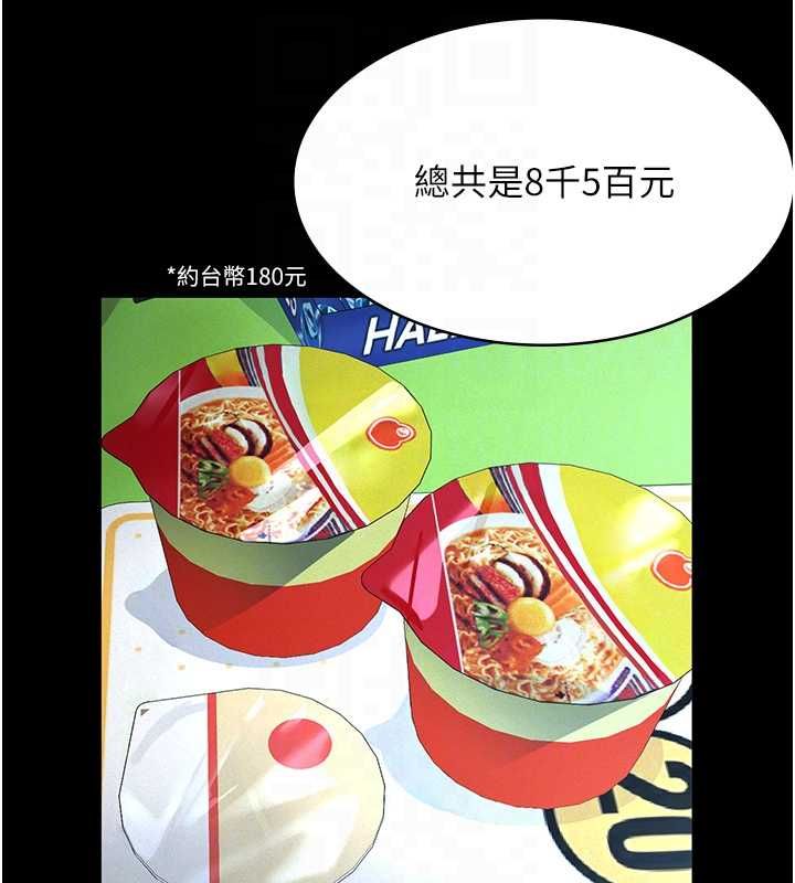 义父第16話-被爸爸的精液填滿小穴
