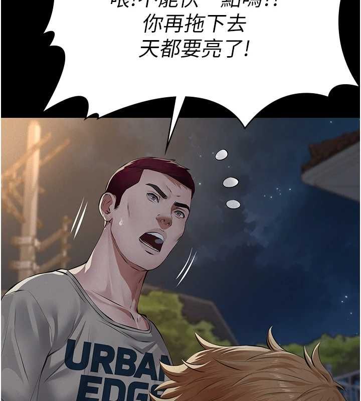 义父第16話-被爸爸的精液填滿小穴