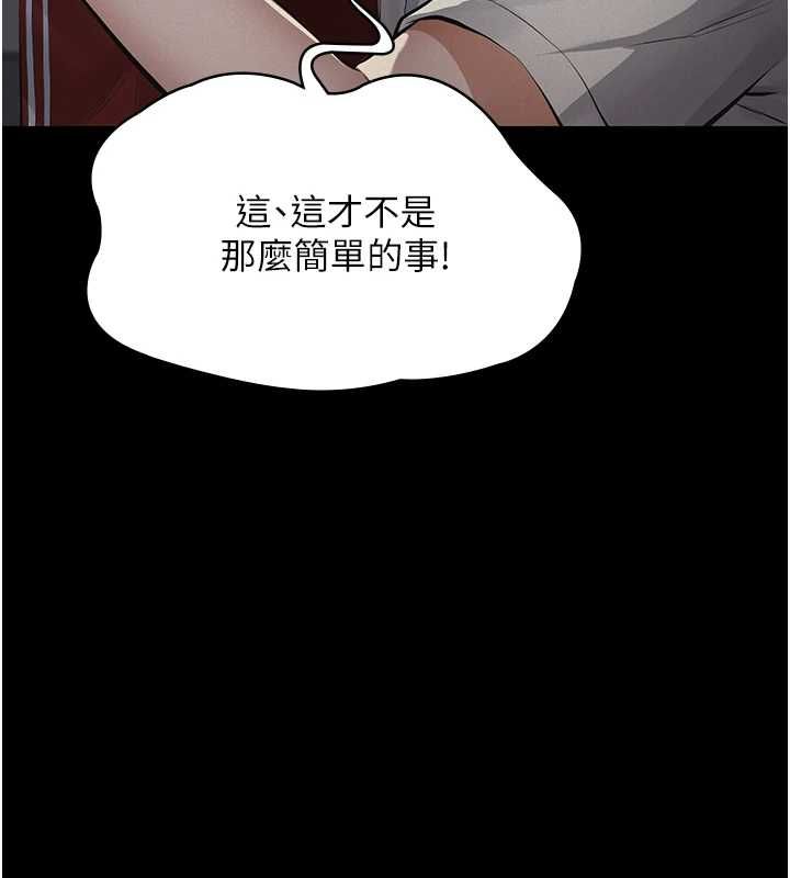 义父第16話-被爸爸的精液填滿小穴