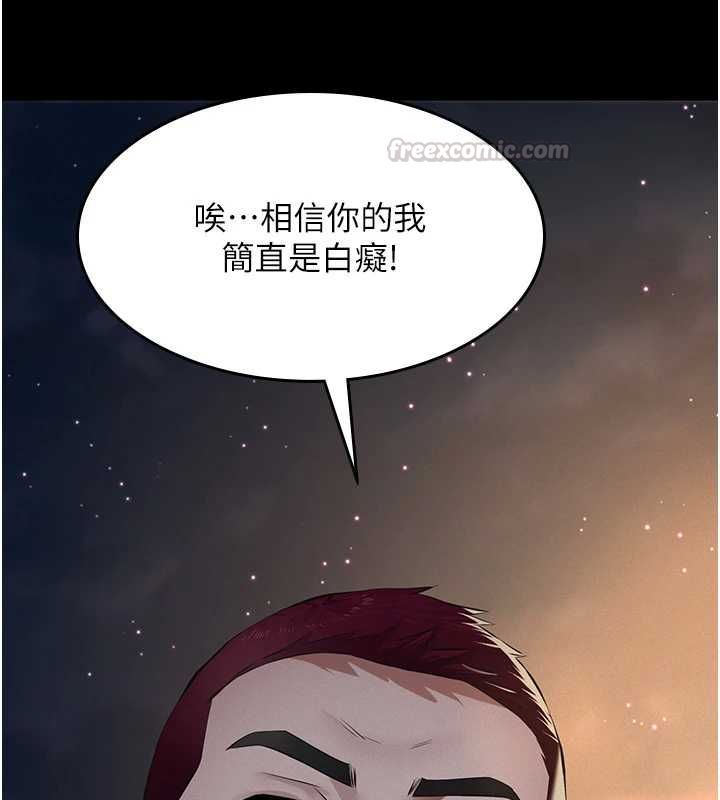 义父第16話-被爸爸的精液填滿小穴