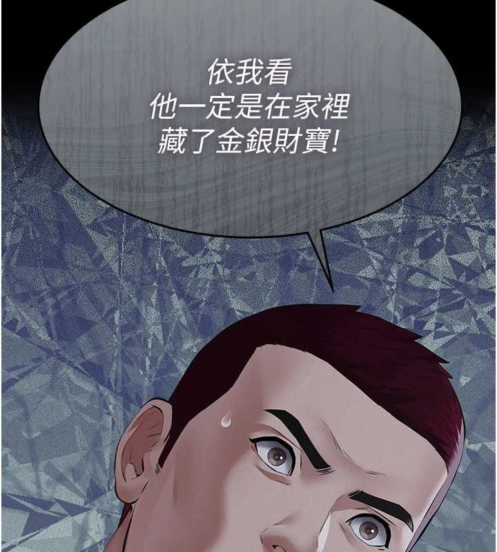 义父第16話-被爸爸的精液填滿小穴