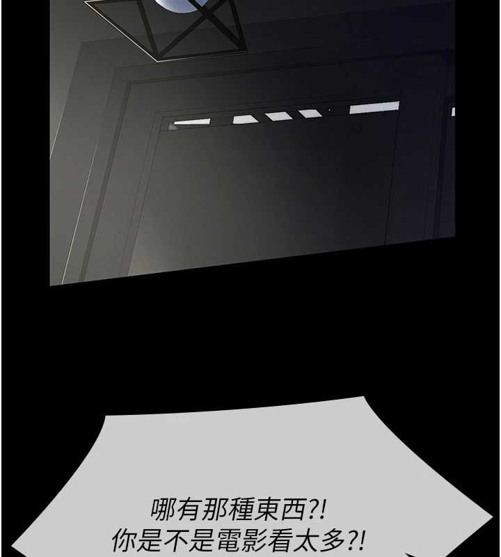 义父第16話-被爸爸的精液填滿小穴