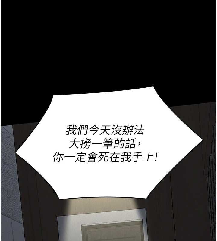 义父第16話-被爸爸的精液填滿小穴