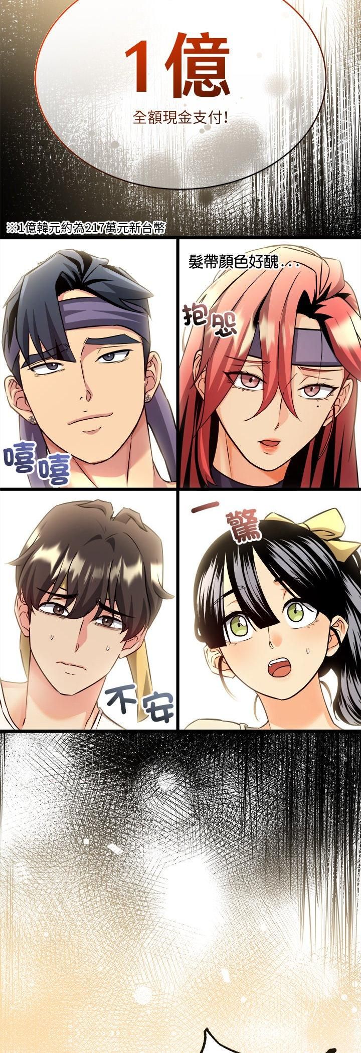 财富爱情二选一第1话