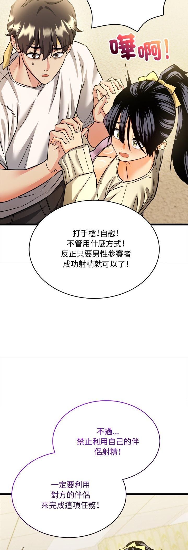 财富爱情二选一第1话