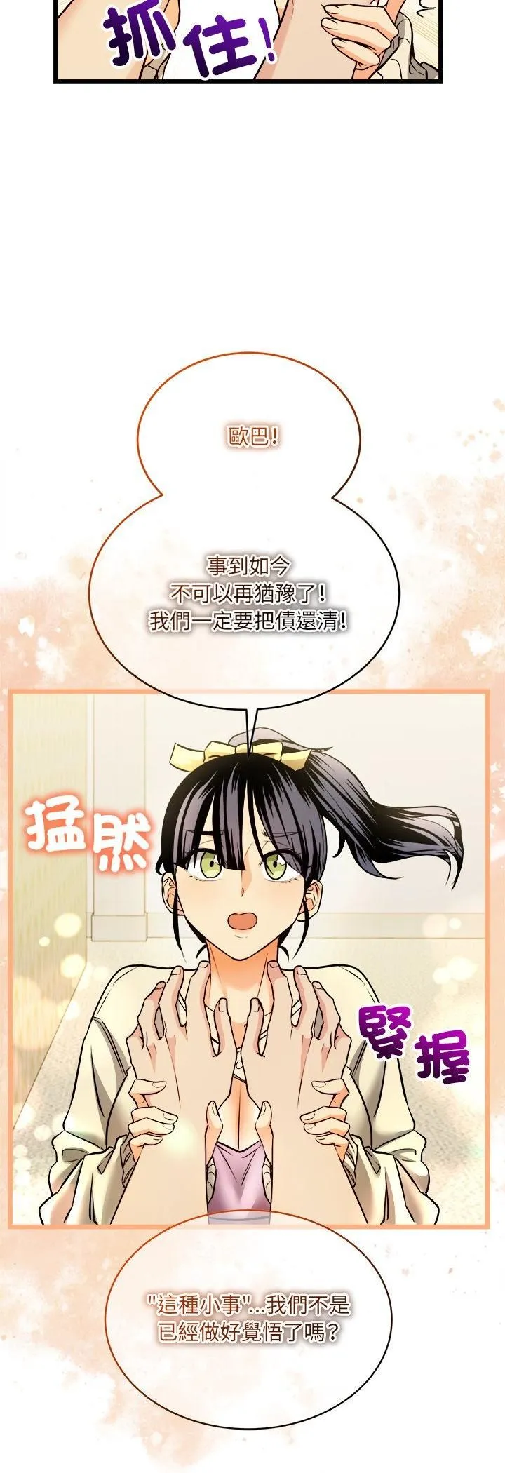 財富愛情二選一第1話