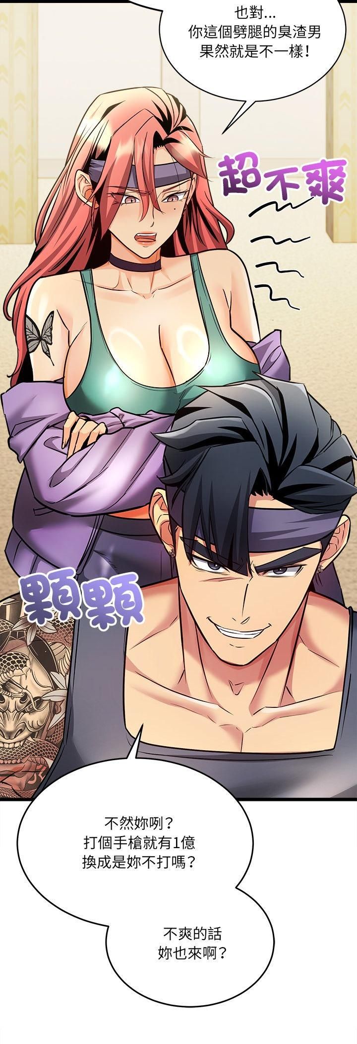 财富爱情二选一第1话
