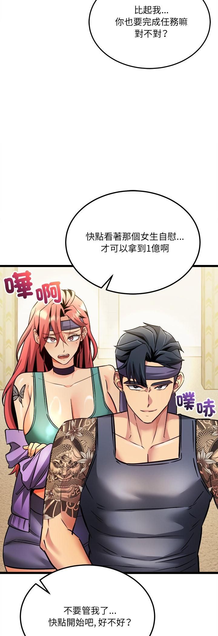 财富爱情二选一第1话