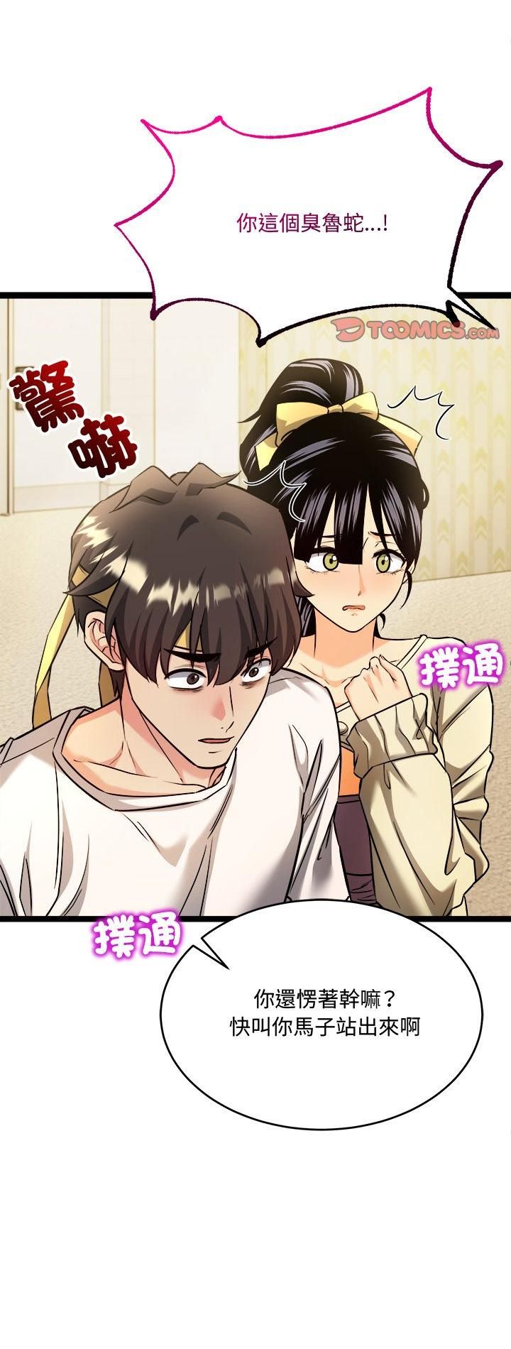 财富爱情二选一第2話