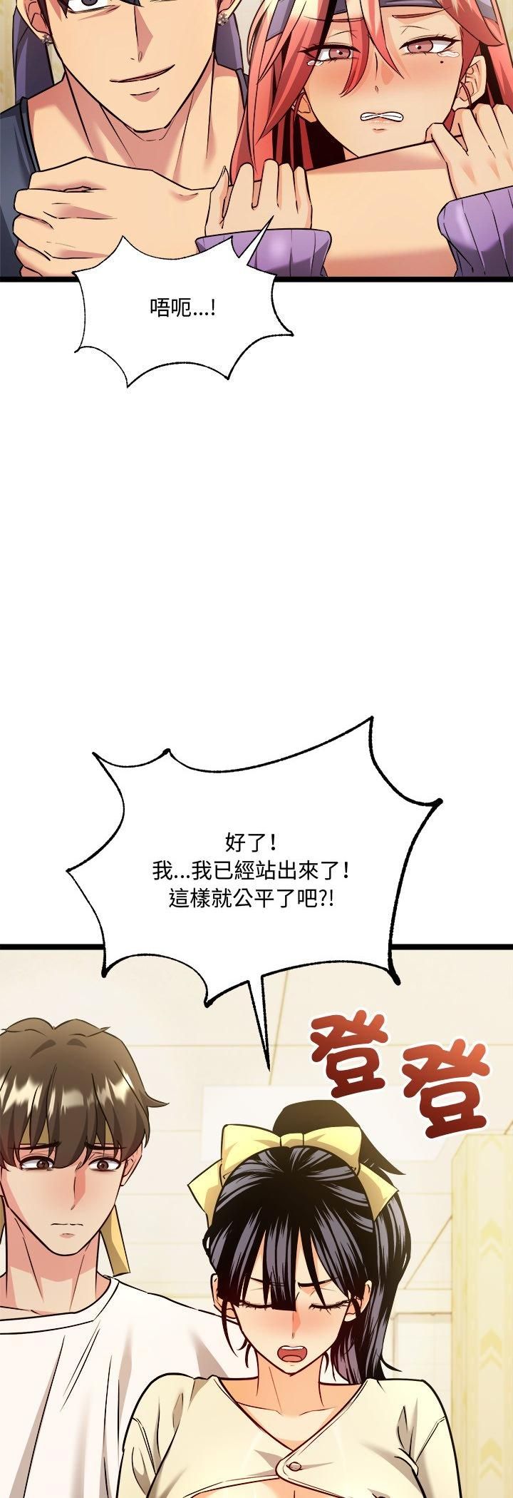 财富爱情二选一第2話