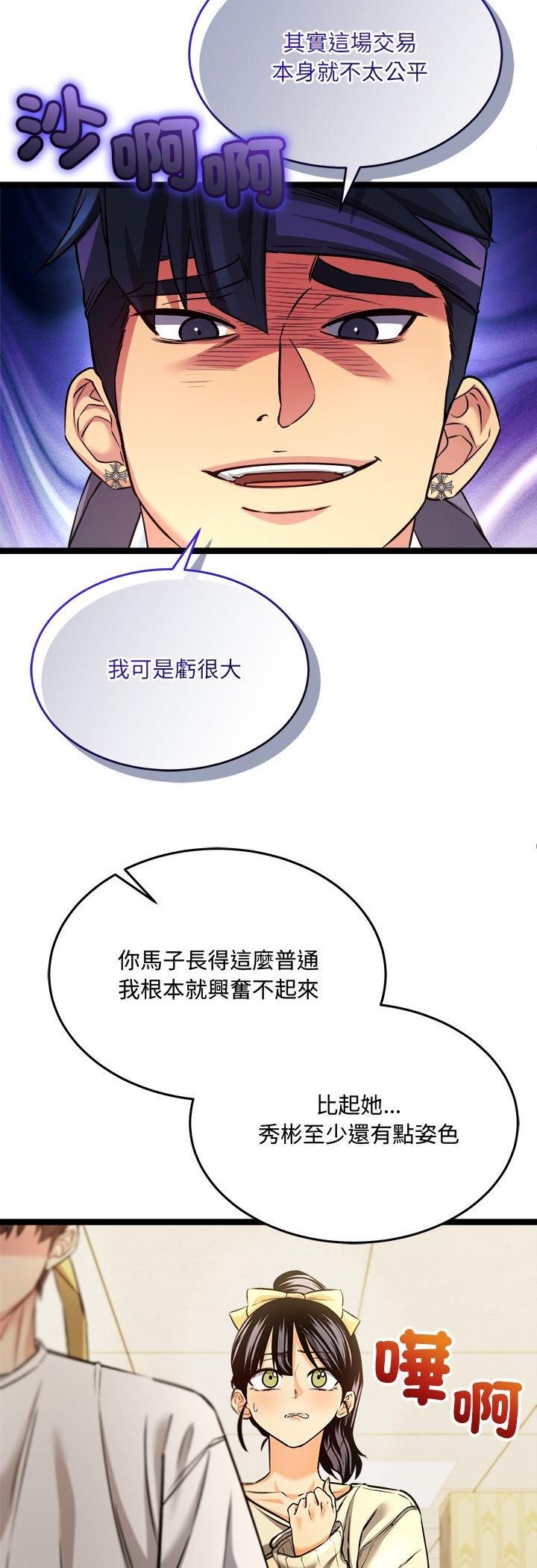 财富爱情二选一第2話