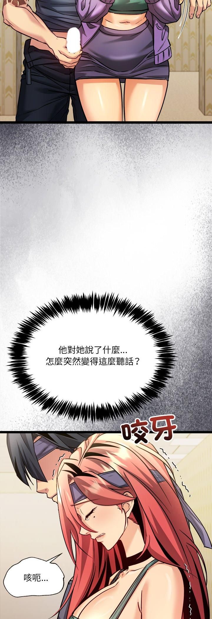 财富爱情二选一第2話