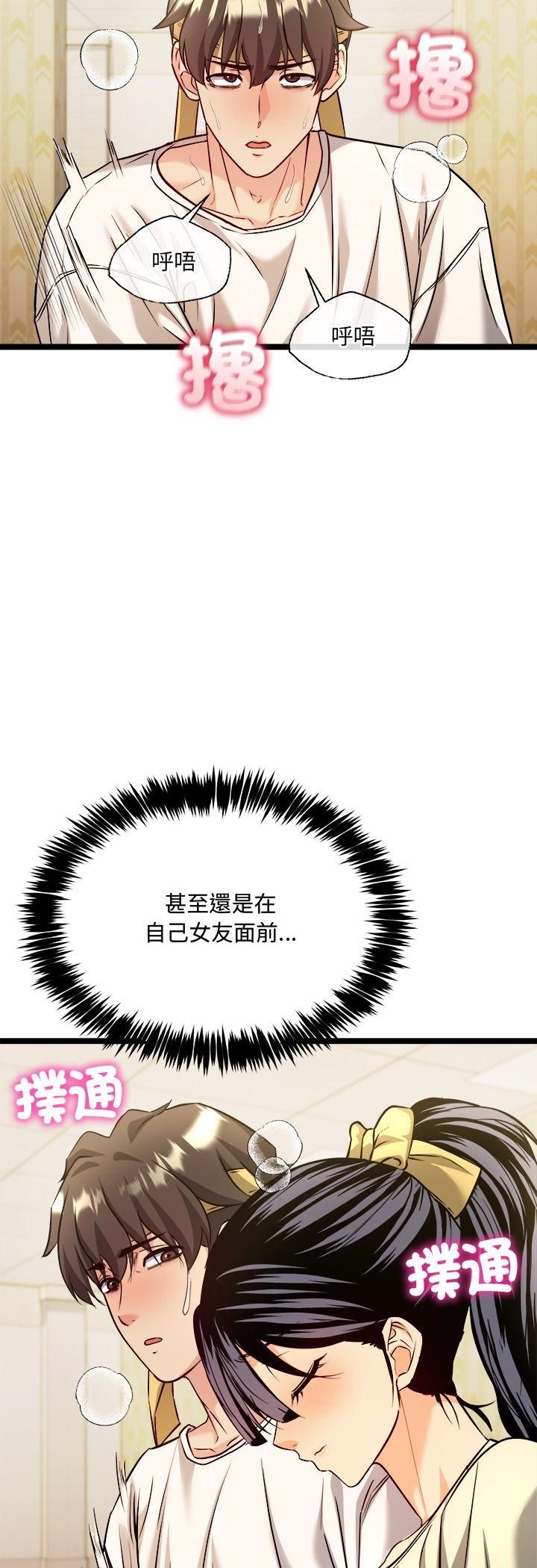 财富爱情二选一第2話
