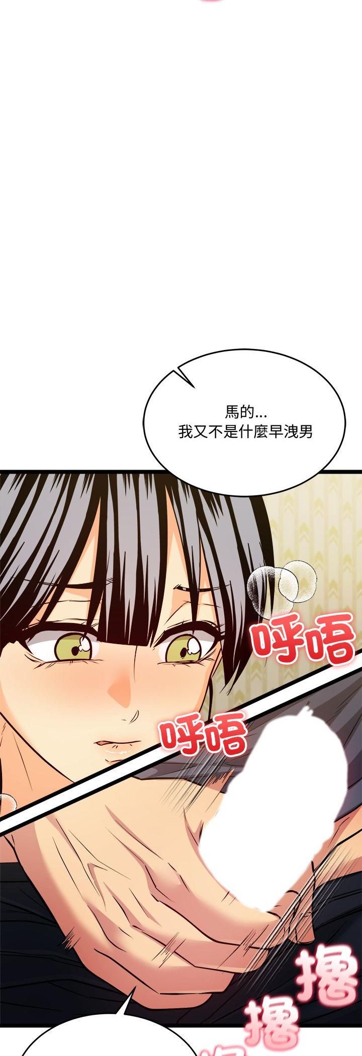 财富爱情二选一第2話