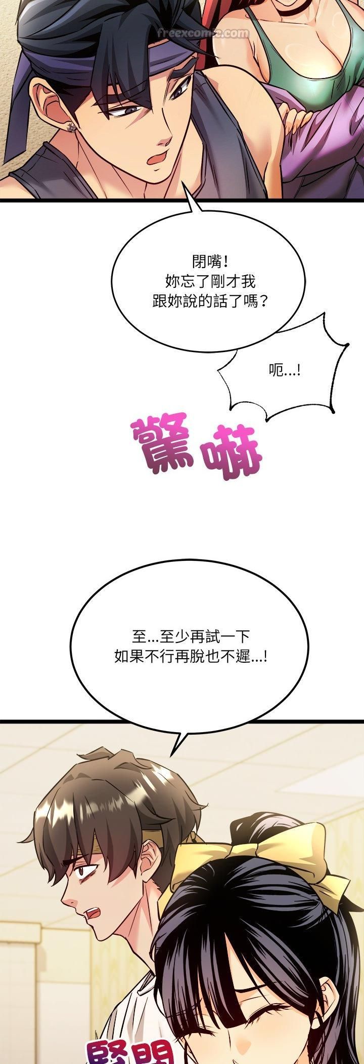 财富爱情二选一第2话