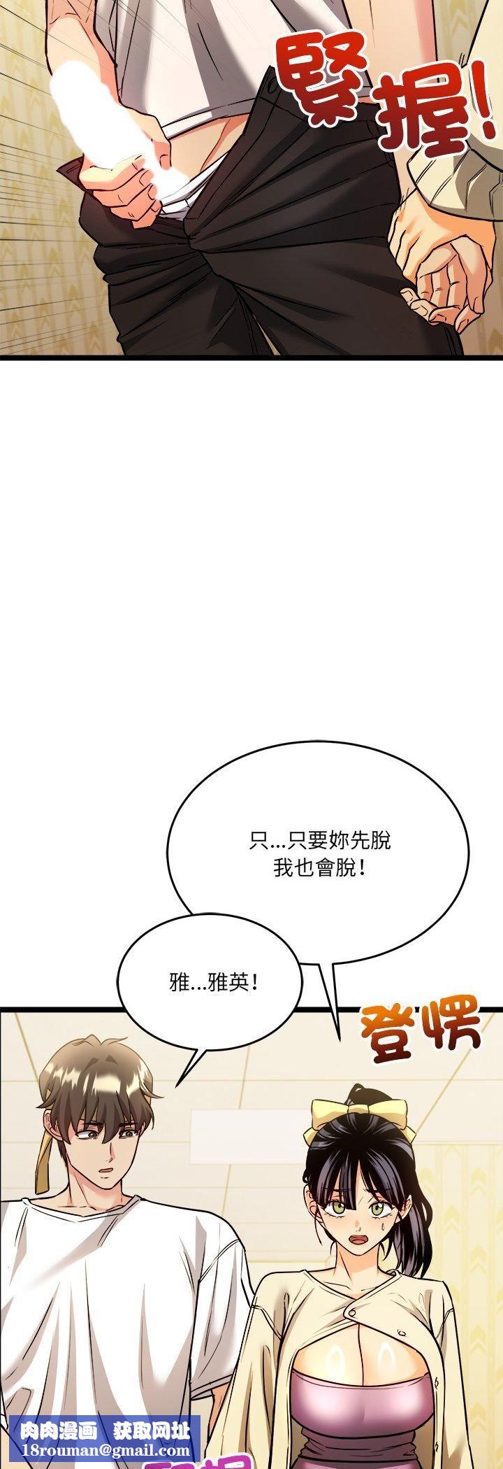 财富爱情二选一第2話