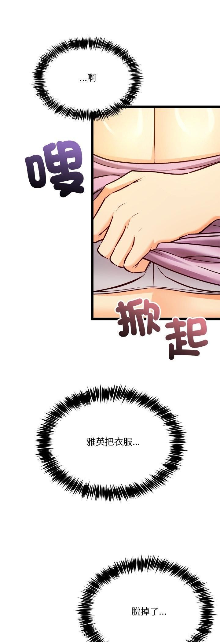 财富爱情二选一第2話