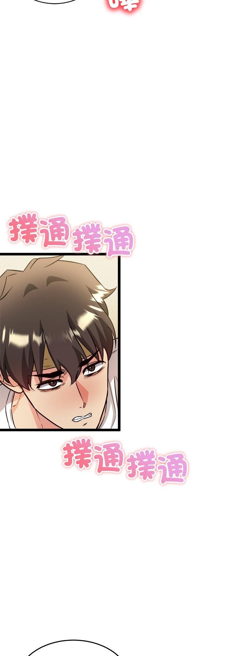 财富爱情二选一第2話