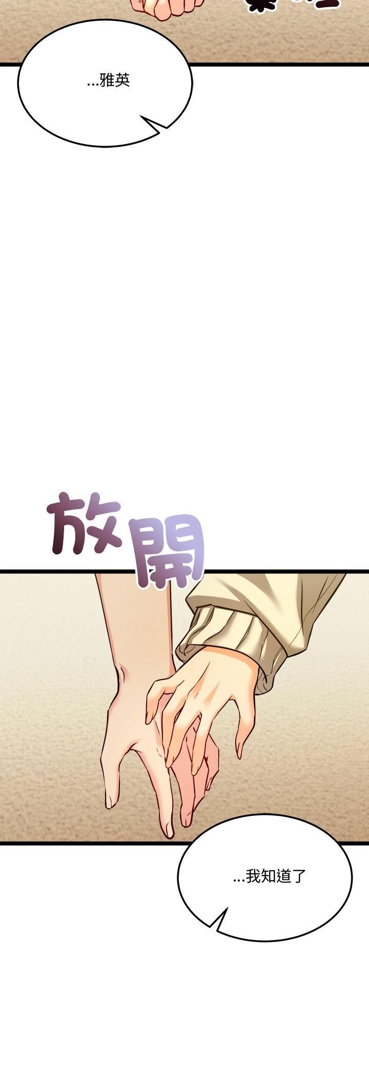 财富爱情二选一第2話