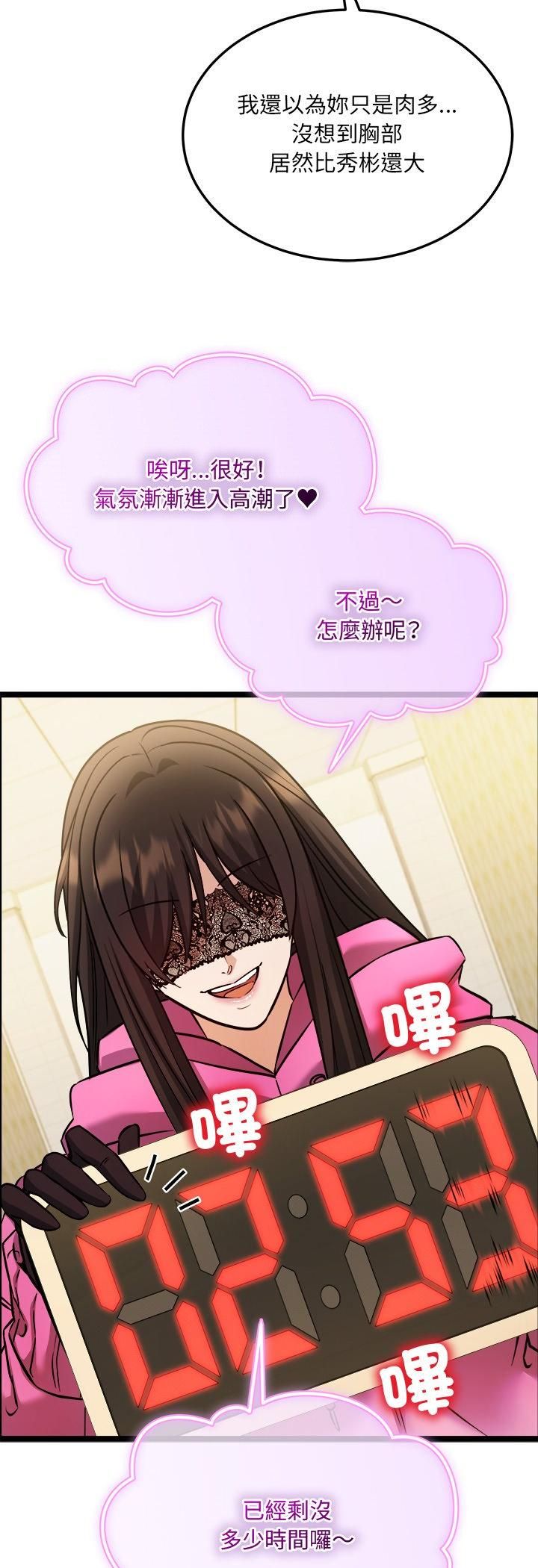 财富爱情二选一第2話