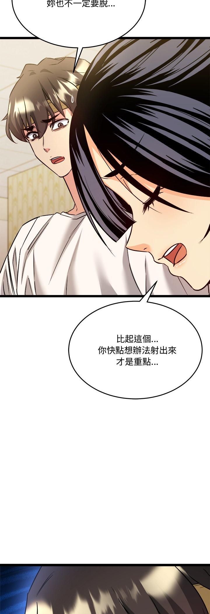 财富爱情二选一第2話