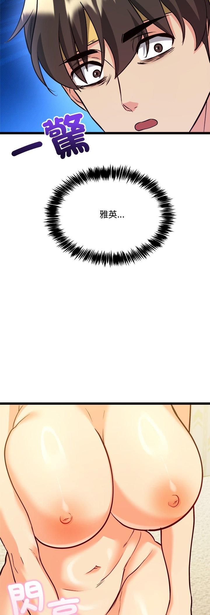 财富爱情二选一第2話