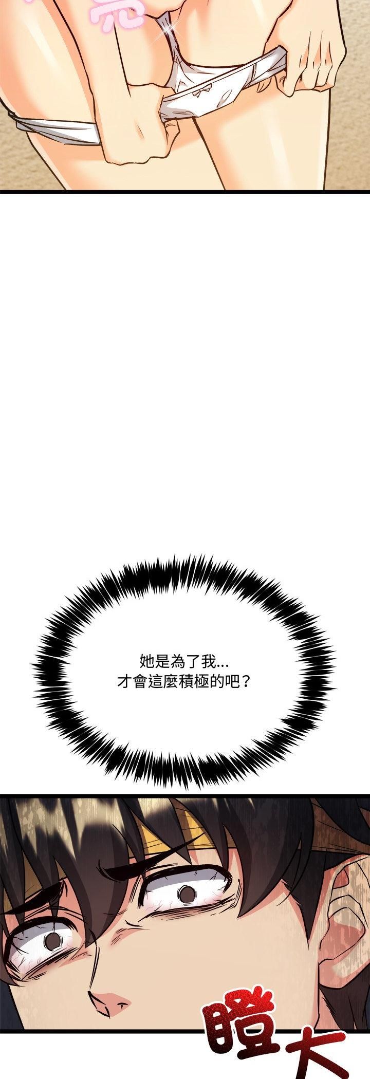 财富爱情二选一第2話