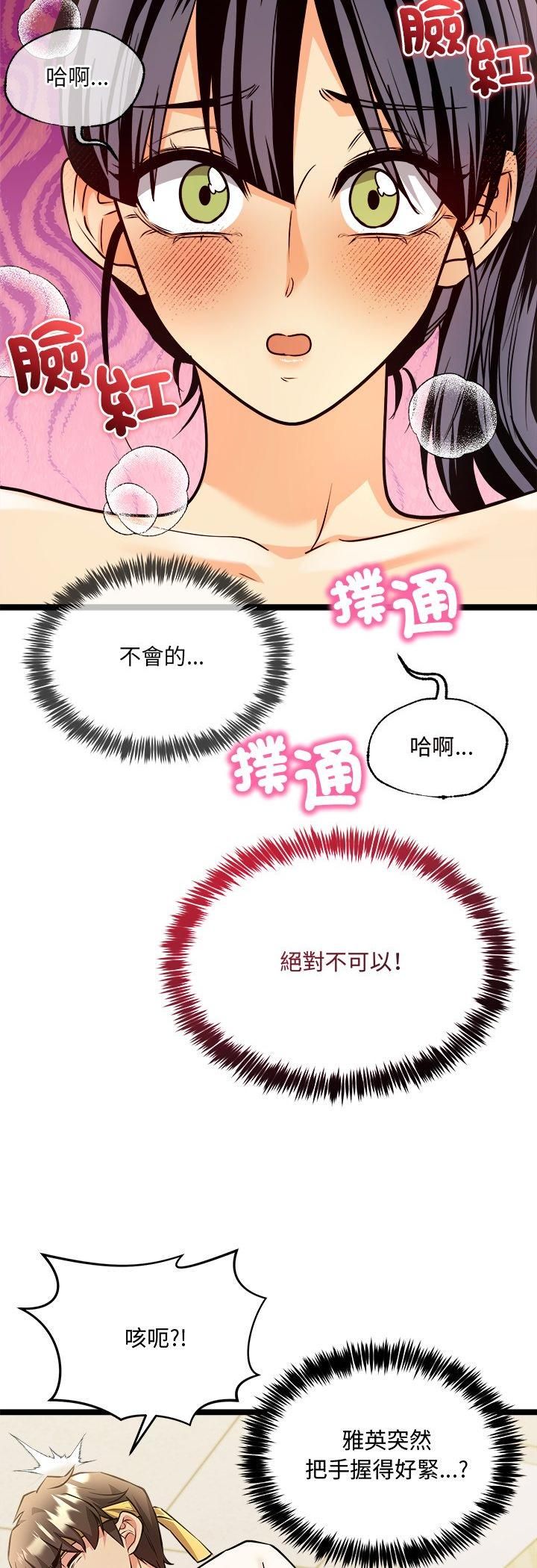 财富爱情二选一第2话