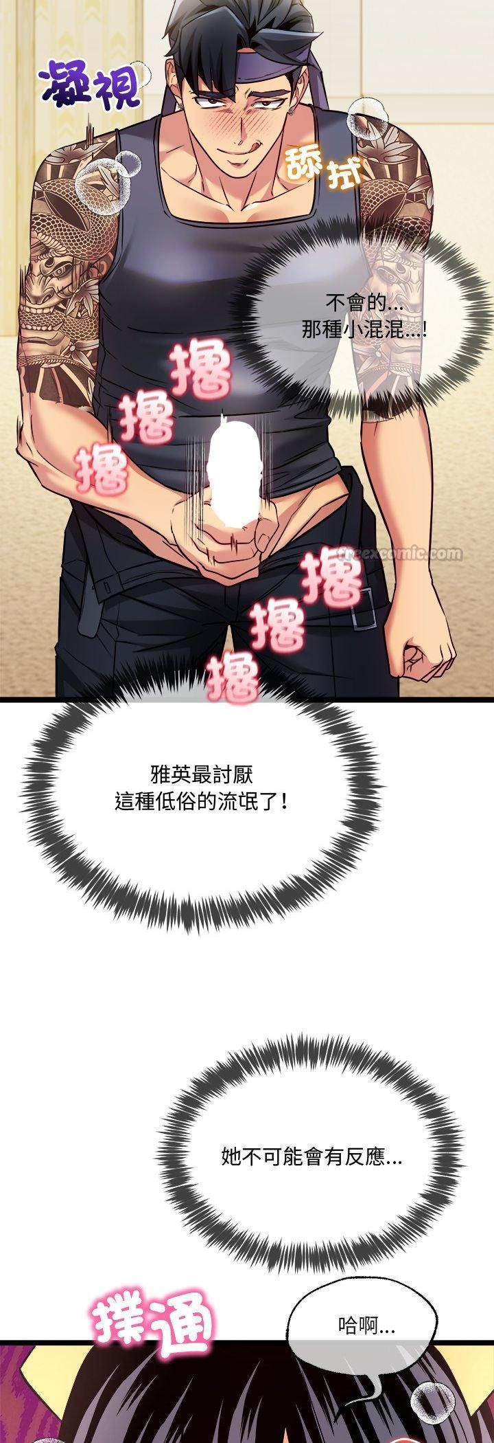 财富爱情二选一第2话