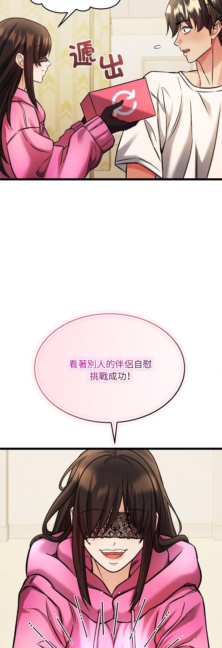 财富爱情二选一第3話
