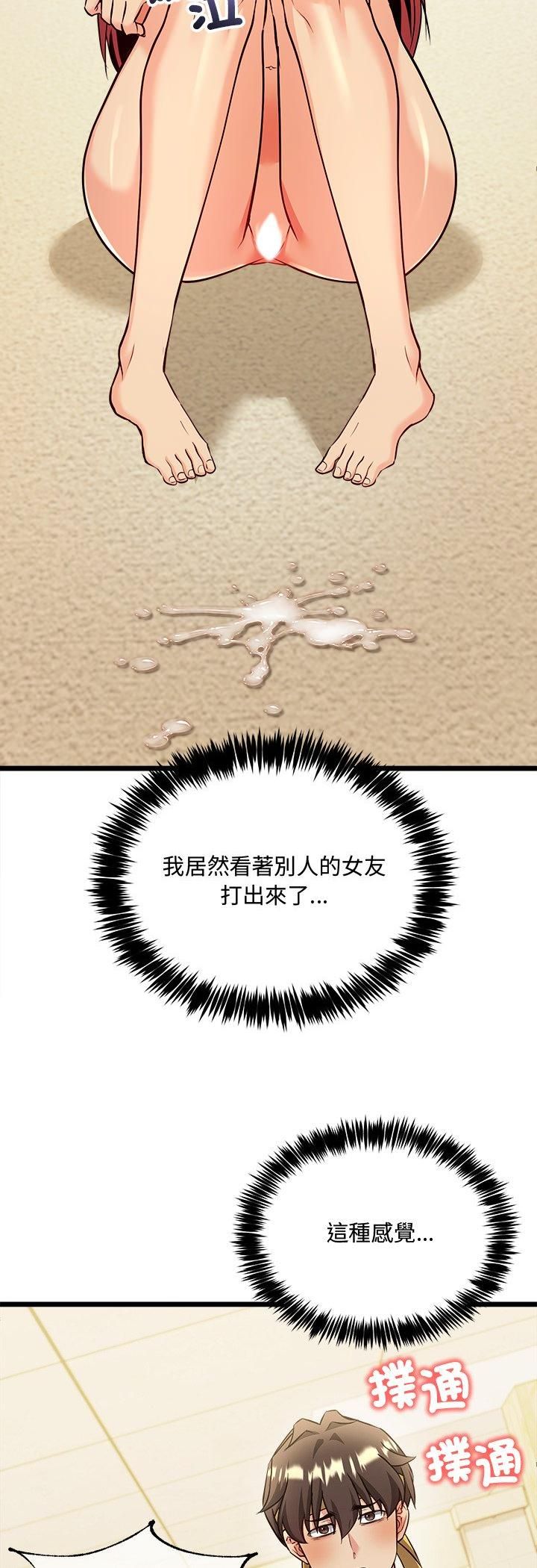 財富愛情二選一第3話