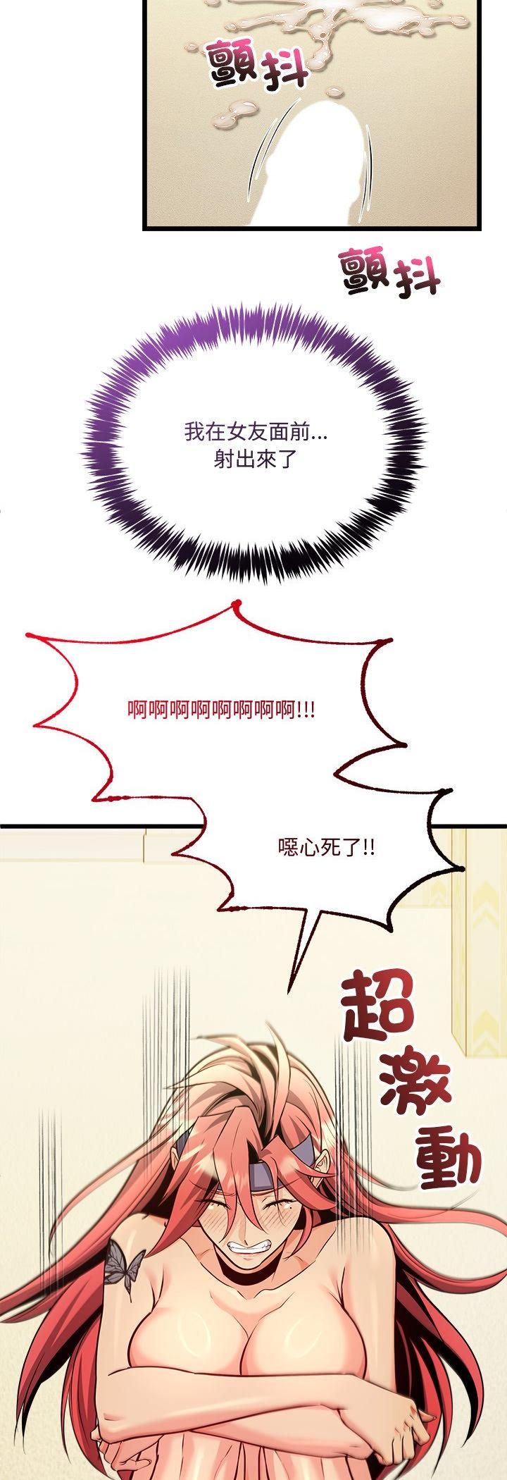 財富愛情二選一第3話