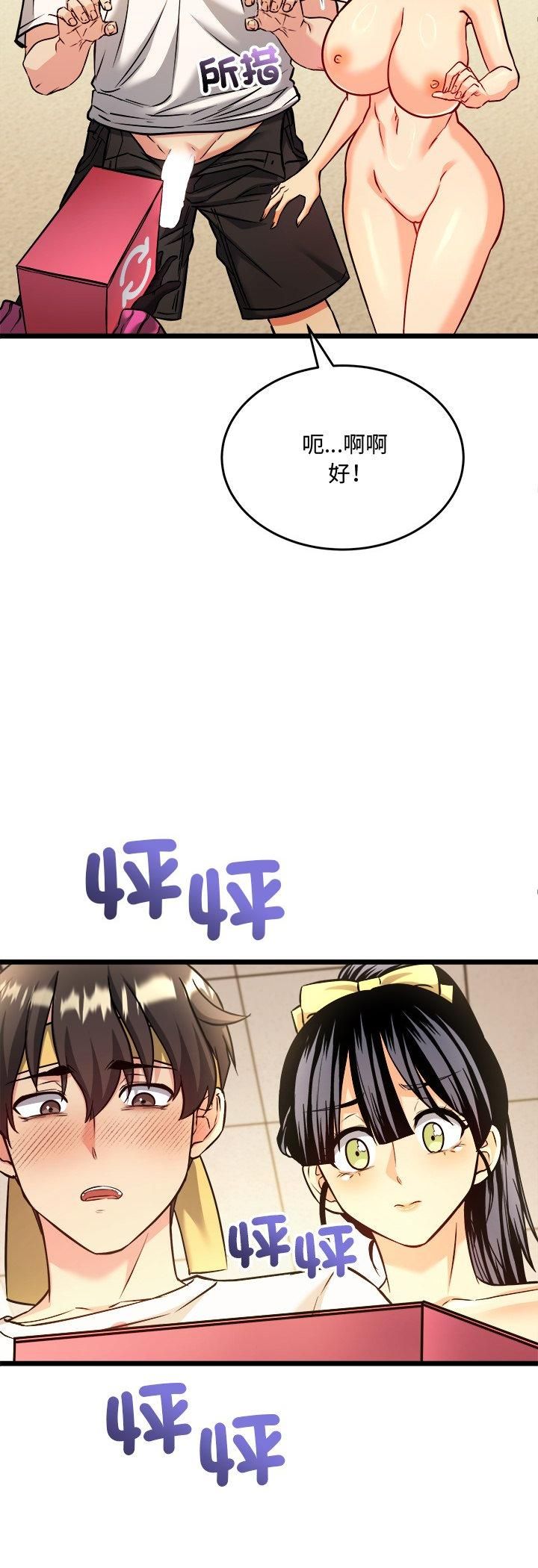 財富愛情二選一第3話