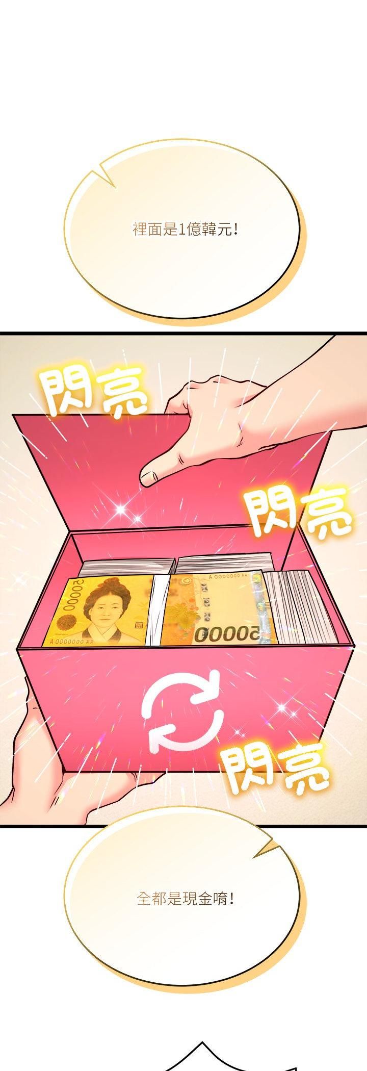財富愛情二選一第3話