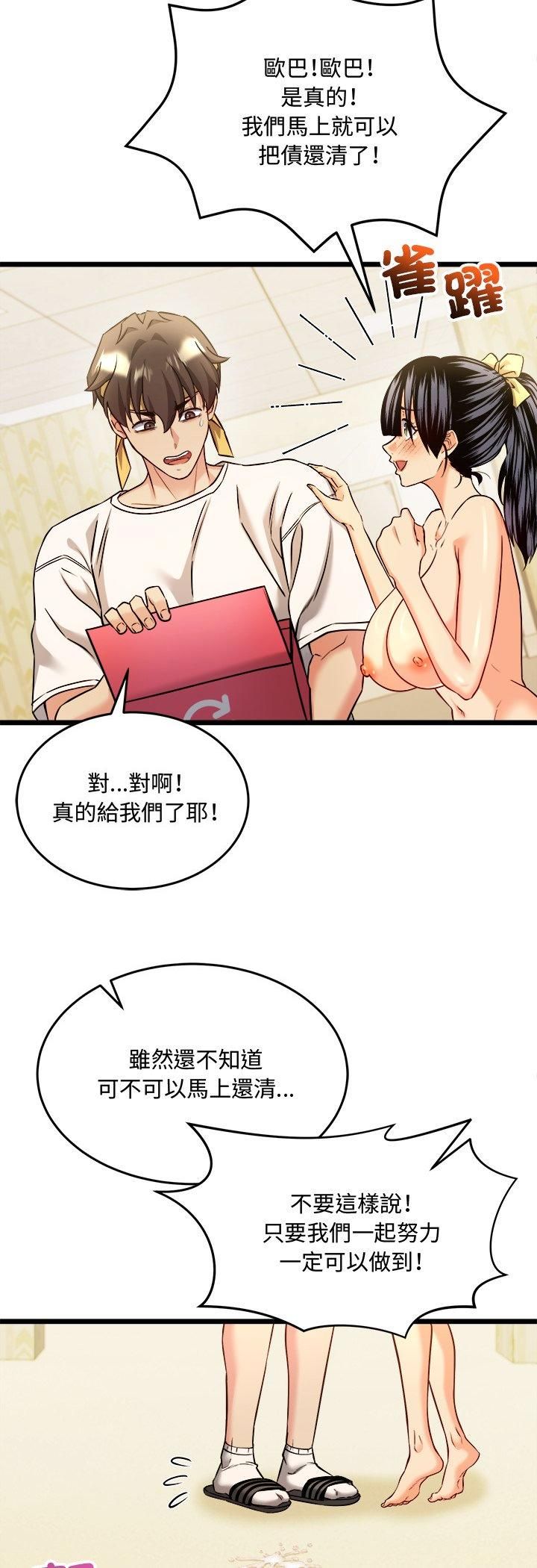 财富爱情二选一第3話
