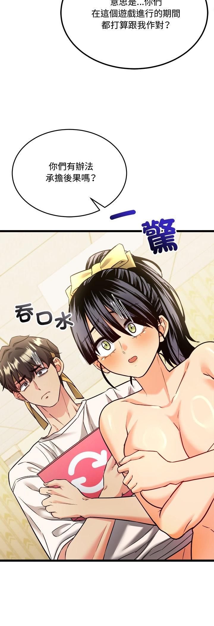 财富爱情二选一第3话
